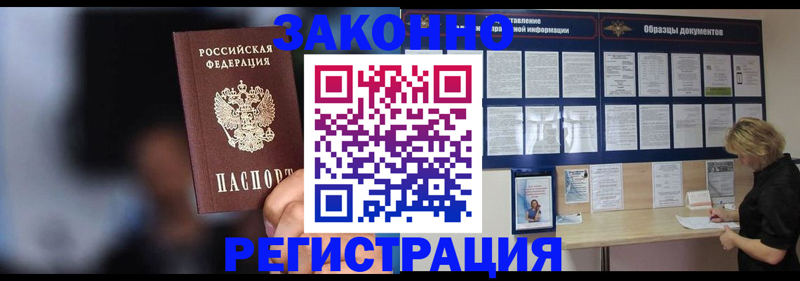 прописка гарантия в Исилькуле