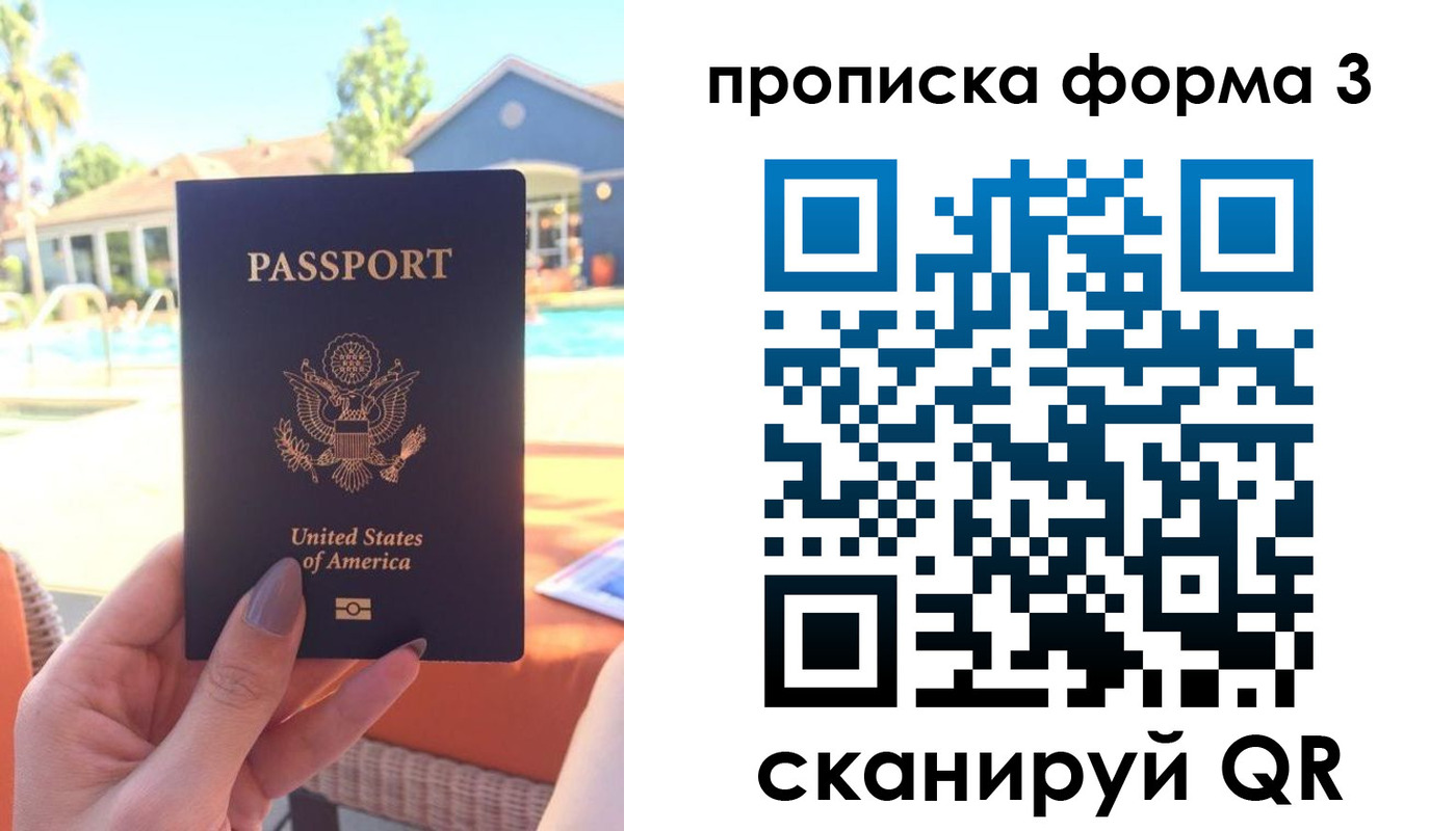 прописка штамп в Исилькуле