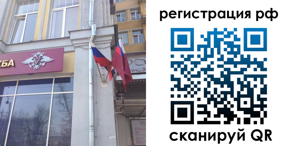 прописка от собственника в Исилькуле