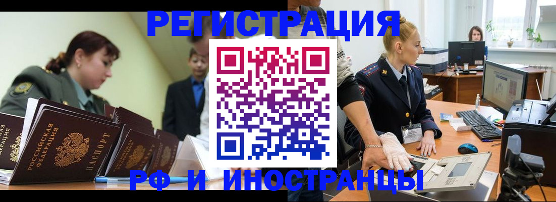 где прописаться в Исилькуле