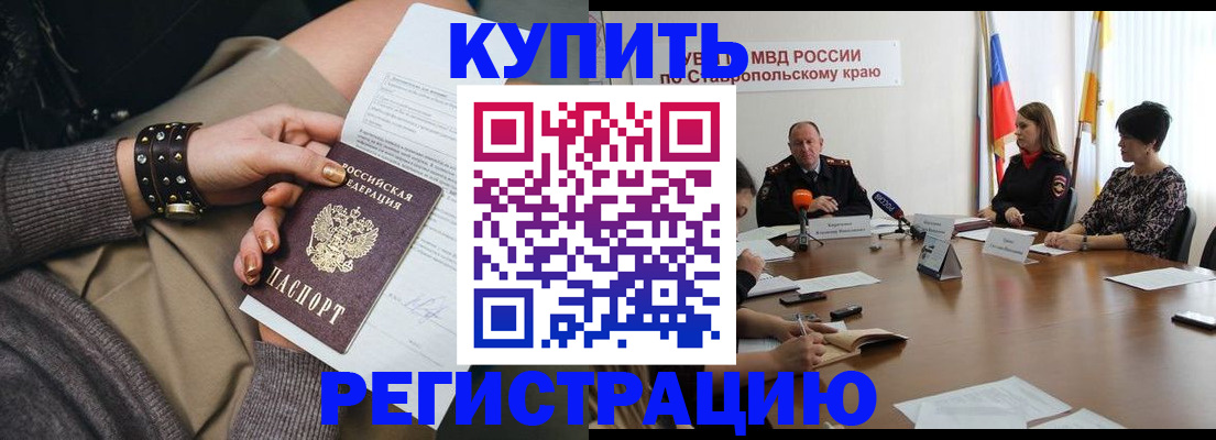 временная регистрация в Исилькуле