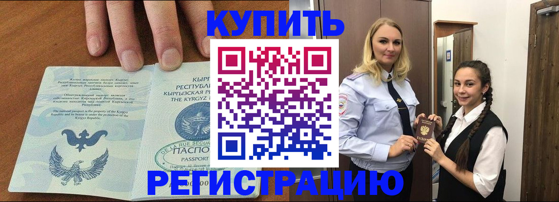 прописка для школы в Исилькуле