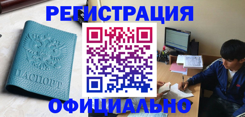 временная регистрация собственник в Исилькуле