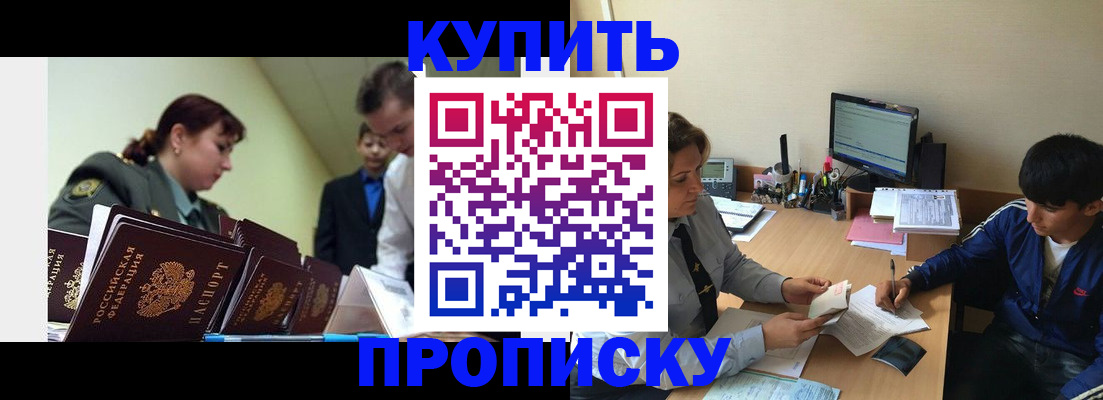 пропишу в квартире в Исилькуле