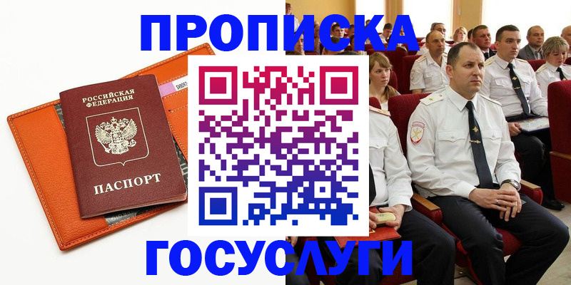 прописка для кредита в Исилькуле