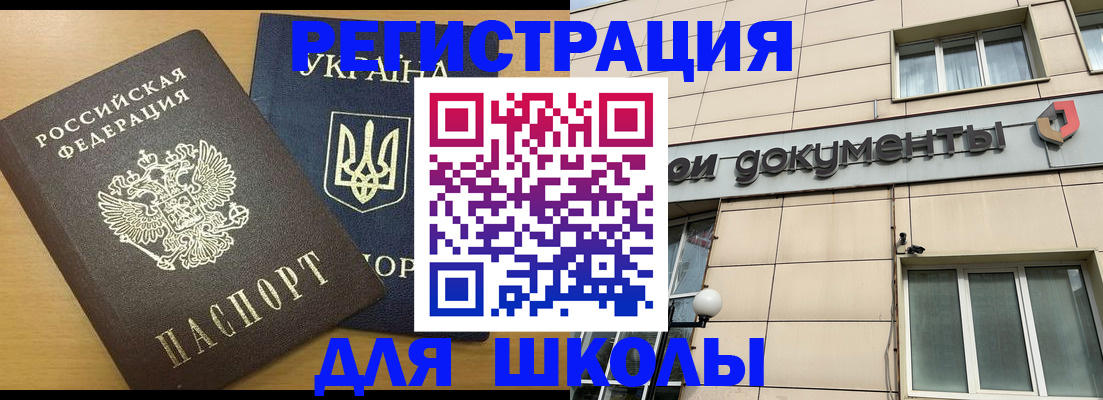 прописка для работы в Исилькуле