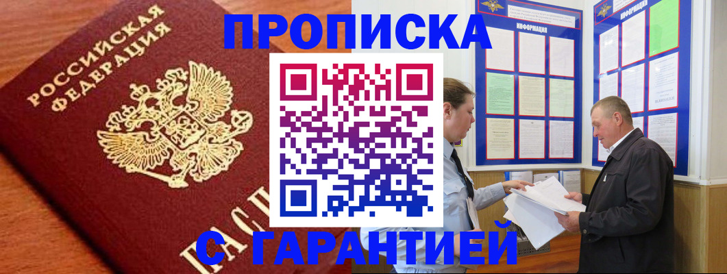 прописка для школы в Исилькуле