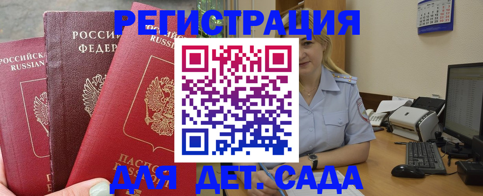 временная регистрация поиск в Исилькуле