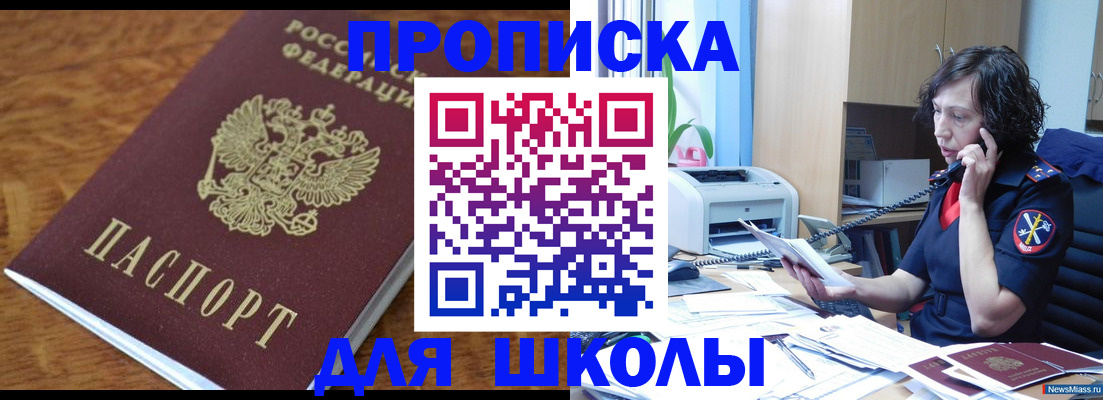 регистрация в Исилькуле