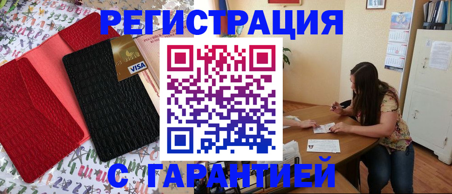 прописка гарантия в Исилькуле