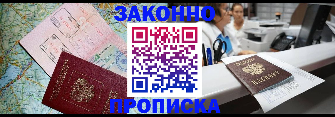 где прописаться в Исилькуле