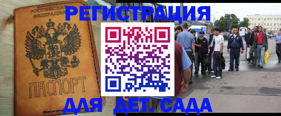 прописка иностранных граждан в Исилькуле